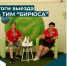 Центр СПИД на ТИМ “Бирюса” - КГБУЗ Краевой центр СПИД