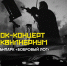 Фото пресс-службы Фанпарка «Бобровый лог» - НИА