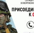 Присоединяйся к СВОим - Газета Пригород