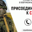 В Красноярском крае увеличились выплаты для заключающих контракт на службу в СВО - 1-LINE