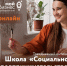 Жителей края приглашают пройти бесплатное обучение социальному предпринимательству - Агентство развития предпринимательства