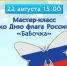 Нажмите для предварительного просмотра изображения - ЦБС для детей им. Н. Островского