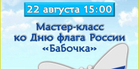 Нажмите для предварительного просмотра изображения - ЦБС для детей им. Н. Островского