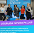 На форуме «ГосСтарт» разработают план адаптации молодых кадров на госслужбе: открыта регистрация для участников - Совет муниципальных образований