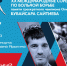 Красраб. Сибирский новостной портал - Газета Красноярский рабочий
