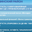 Обнародована программа празднования Дня государственного флага в Красноярске и крае - Newslab.Ru