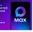 MAX Российский мессенджер - КГБУЗ Краевой центр СПИД
