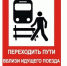 В Омской области под колёсами локомотива погибла пенсионерка - 1-LINE
