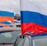 Росгвардейцы отметили День российского флага за рулем - Росгвардия