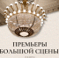 Фото: тг-канал "Театр Пушкина. Красноярск" - НИА