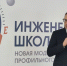 Владислав Зырянов: «В школе закладывается будущее страны и края!» - Единая Россия