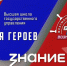 Жители Красноярья могут поучаствовать в спецпроекте «СВОи. Разговоры с Героями» - 1-LINE