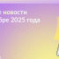 Красноярцам рассказали о нововведениях, которые вступают в силу в сентябре - 1-LINE