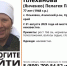 В Ачинском округе разыскивается ушедшая в лес очередная женщина - ИА Запад24