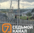 «Свет дают эпизодически»: часть поселка Солонцы в Красноярском крае третьи сутки терпит маленькое коммунальное бедствие - Седьмой канал
