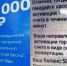 Пенсионер из Хакасии потерял 43 тысячи рублей в инвестиционной афере - 1-LINE
