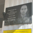 В назаровской школе №4 открыли доску ветерану ВОВ Александру Туровцу — его имя ей так и не присвоили - ИА Запад24