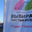 В Красноярском крае прошёл финал Всероссийской акции «Выбираю чистый воздух» - 1-LINE