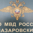 Растративший деньги с «Халвы» назаровец в страхе перед женой заявил в полицию о кознях аферистов - ИА Запад24