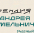 Фото предоставлено Енисейским филиалом СГК - НИА