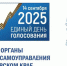 Красноярский край готов к Единому дню голосования - 1-LINE