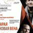 Фото: пресс-служба Красноярского Театра оперы и балета имени Д.А. Хворостовского - НИА