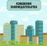Новые требования к оформлению протоколов общих собраний собственников помещений в многоквартирных домах - Служба строительного надзора и жилконтроля