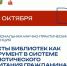 В Томске обсудят роль библиотек в патриотическом воспитании граждан - 1-LINE