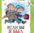 Нажмите для предварительного просмотра изображения - ЦБС для детей им. Н. Островского