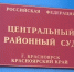 ️Завершено расследование уголовного дела в отношении женщины, уличенной в убийстве своих малолетних детей в Канске - Следственный комитет