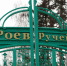 Красноярский «Роев ручей» перешел на осенний режим работы - Комсомольская Правда