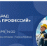 В Красноярске 2 октября пройдёт Арт-парад «Лица профессий» - 1-LINE
