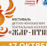 В Красноярске пройдёт Фестиваль детско-юношеских театральных коллективов - 1-LINE