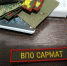 «Сармат» - чемпион! Команда ВУЦ Университета Решетнёва готовится выступить в финале военно-спортивной игры «Служу Отечеству» - СибГУ им. М.Ф. Решетнева