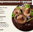 Чем полезны грузди, красноярцам рассказали специалисты Роспотребнадзора - Наш Красноярский край