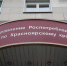 Норильского предпринимателя оштрафовали на 30 тысяч рублей за просроченную воду - Комсомольская Правда