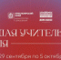 Фото: тг-канал "Министерство образования Красноярского края" - НИА