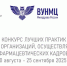 II Всероссийская научно-практическая конференция «СПЕЦИАЛИСТЫ СРЕДНЕГО ЗВЕНА В МЕДИЦИНЕ И ФАРМАЦИИ: ПОДГОТОВКА, АККРЕДИТАЦИЯ И ТРУДОВАЯ ДЕЯТЕЛЬНОСТЬ» - КБМК им. В.М. Крутовского