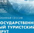 фото пресс-службы Роза Хутор - НИА