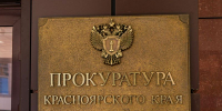 С подачи прокуратуры изменен порядок размещения временных сооружений на территории Красноярска - ИА Запад24