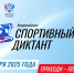 Фото ТГ-канала Минспорта Красноярского края - НИА