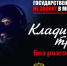 Красраб. Сибирский новостной портал - Газета Красноярский рабочий