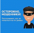 В Республике Алтай мошенники воспользовались призывом в армию - 1-LINE
