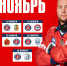 Опубликован календарь матчей «Енисея» в чемпионате России по хоккею с мячом - Газета Красноярский рабочий
