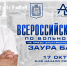 Всероссийский_турнир_на_призы_Заура_Батаева_пройдет_в_Академии_борьбы  - Центр спортивной подготовки