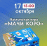 Нажмите для предварительного просмотра изображения - ЦБС для детей им. Н. Островского