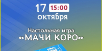 Нажмите для предварительного просмотра изображения - ЦБС для детей им. Н. Островского