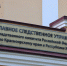 Преподавателя трех вузов задержали в Красноярске - Наш Красноярский край