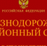 В Красноярске "погоревший" на взятках преподаватель 3 ВУЗов заключен под стражу - ИА Запад24