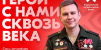 Жители Красноярского края могут стать участниками Всероссийского патриотического форума - Наш Красноярский край